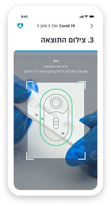 Savyon Diagnostics app — CV-powered camera scanning interface for rapid test interpretation